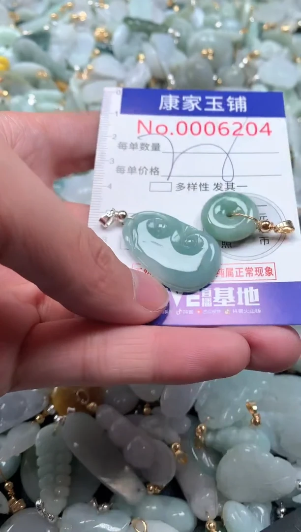 【闪购商品】翡翠吊坠(不含链)未镶嵌6204