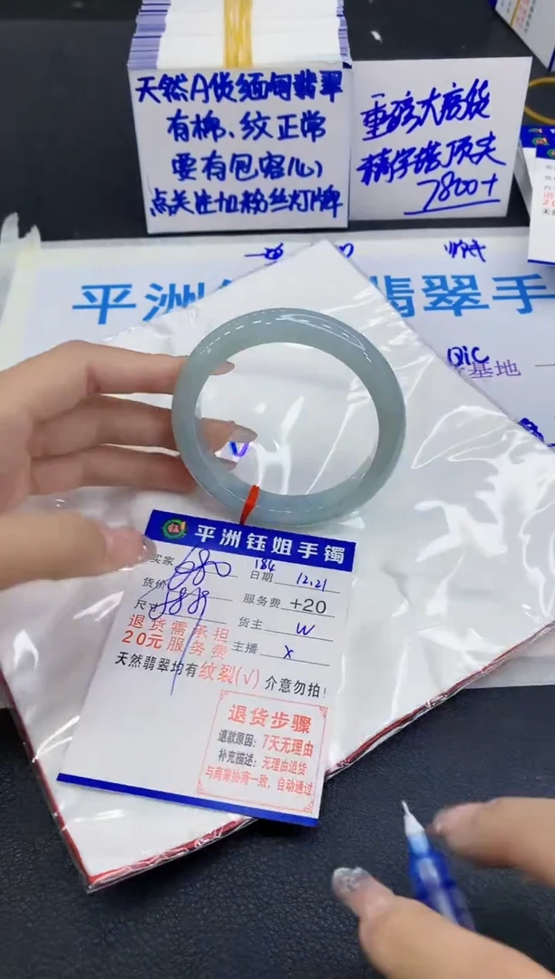 未镶嵌手镯翡翠1