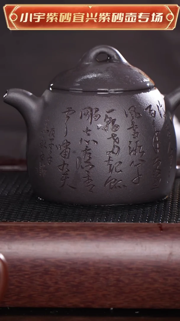 茶壶紫砂吴暗华全手工