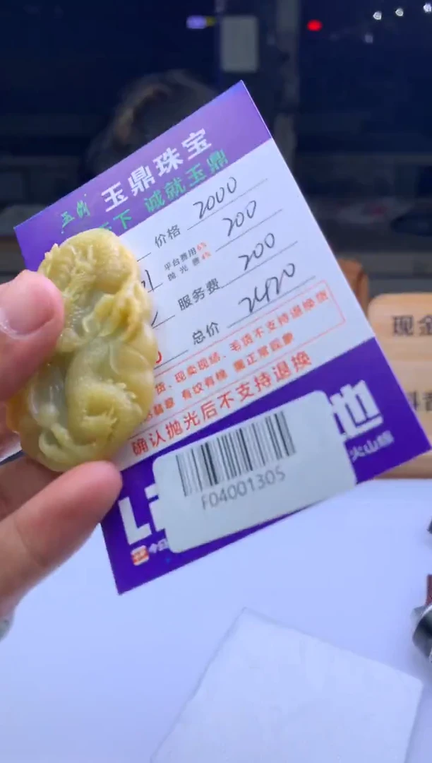 未镶嵌定制翡翠A* F04001305