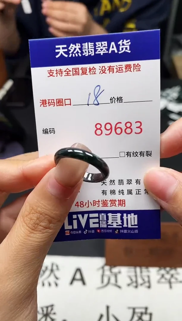 未镶嵌戒指翡翠天然A货翡翠9683