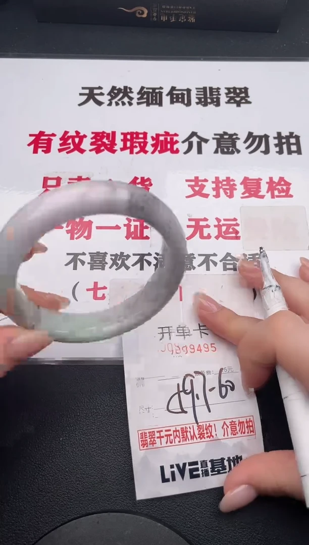 未镶嵌手镯翡翠95