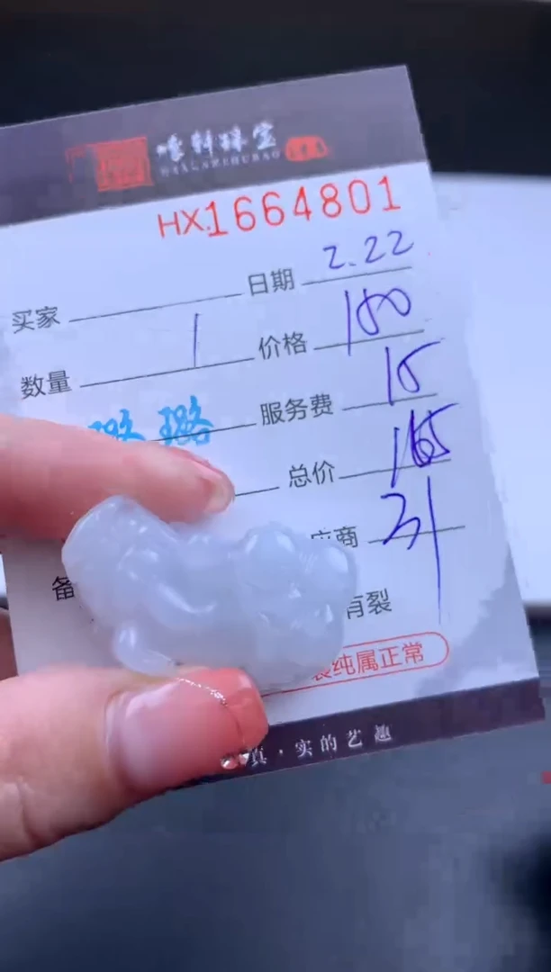 【闪购商品】翡翠挂件未镶嵌哈轩 挂件1