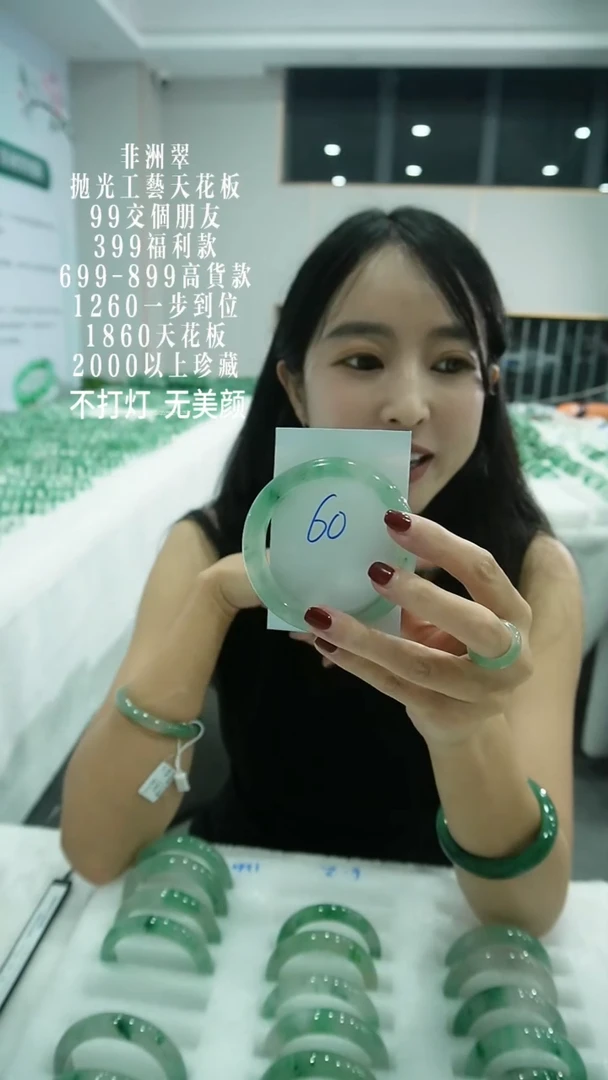 石英质玉（非洲翠）手镯未镶嵌60