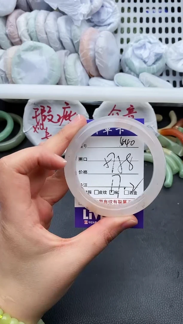 未镶嵌手镯石英质玉瑕疵440+57/58