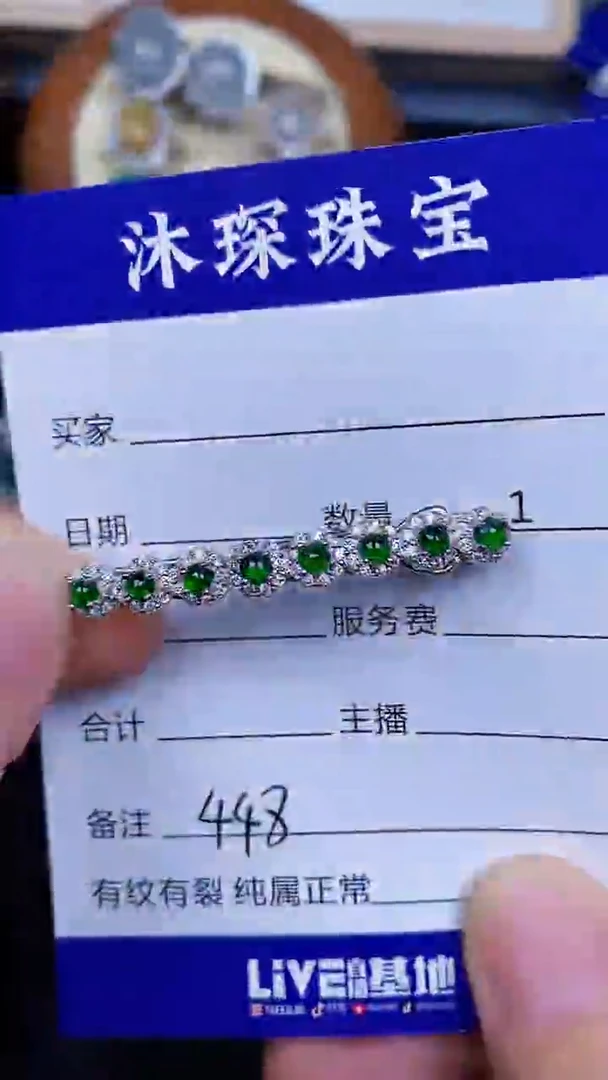 翡翠戒指未镶嵌4480