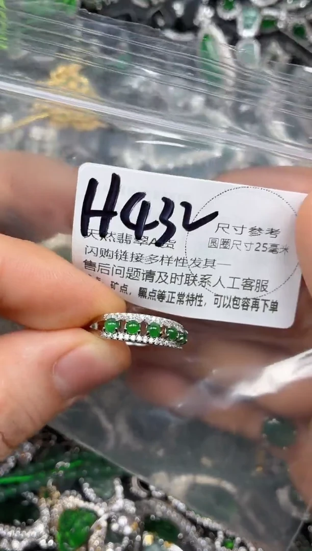 颈饰未镶嵌翡翠H432戒指