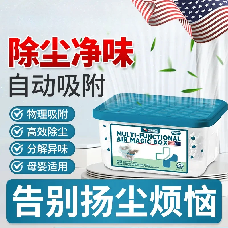 【家里没灰尘】超强吸附灰尘全天候清洁空气持久省心清除神器净化