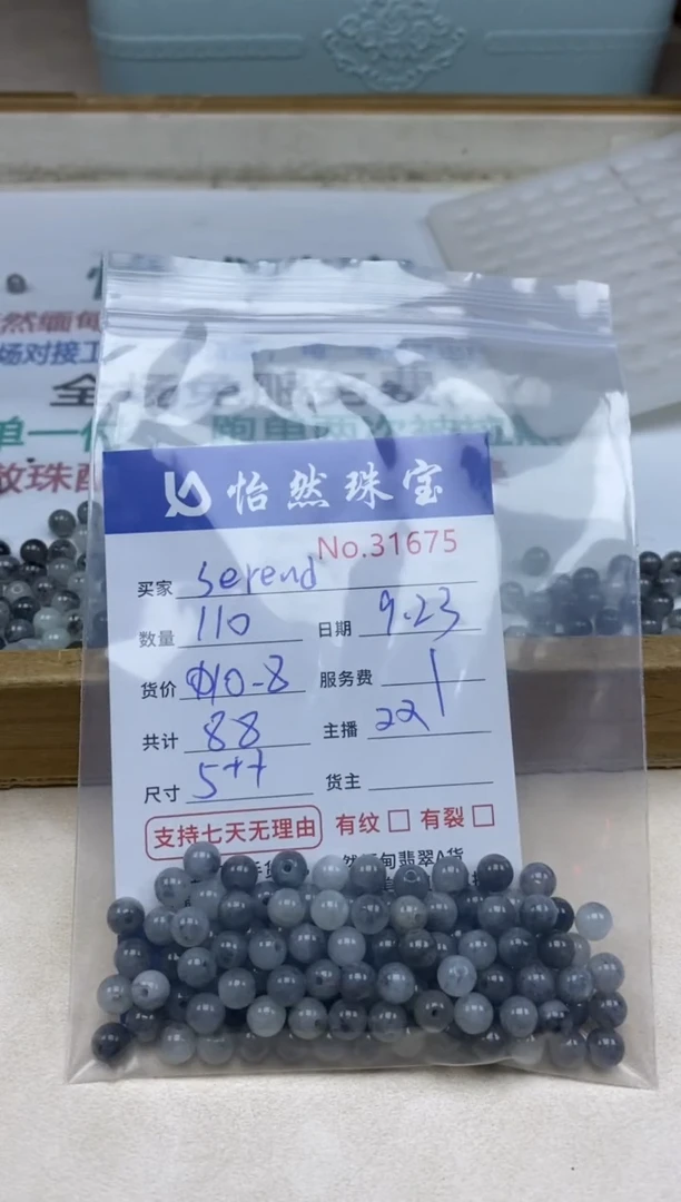 未镶嵌手链翡翠s****d单：31675