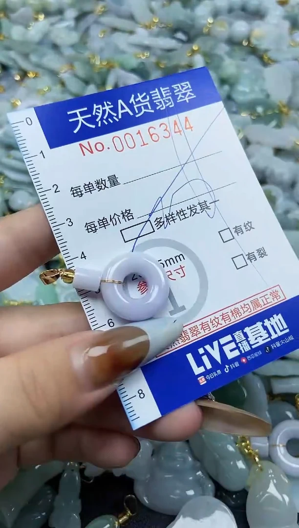 【闪购商品】翡翠颈饰未镶嵌天然A货翡翠