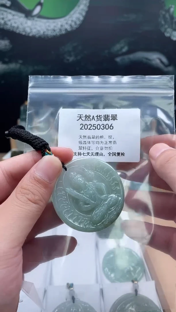 翡翠未镶嵌颈饰瑶瑶领衔0630100