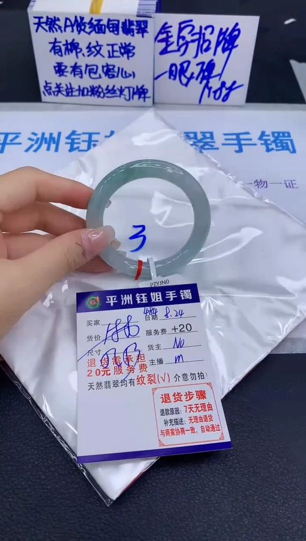 未镶嵌手镯翡翠11111