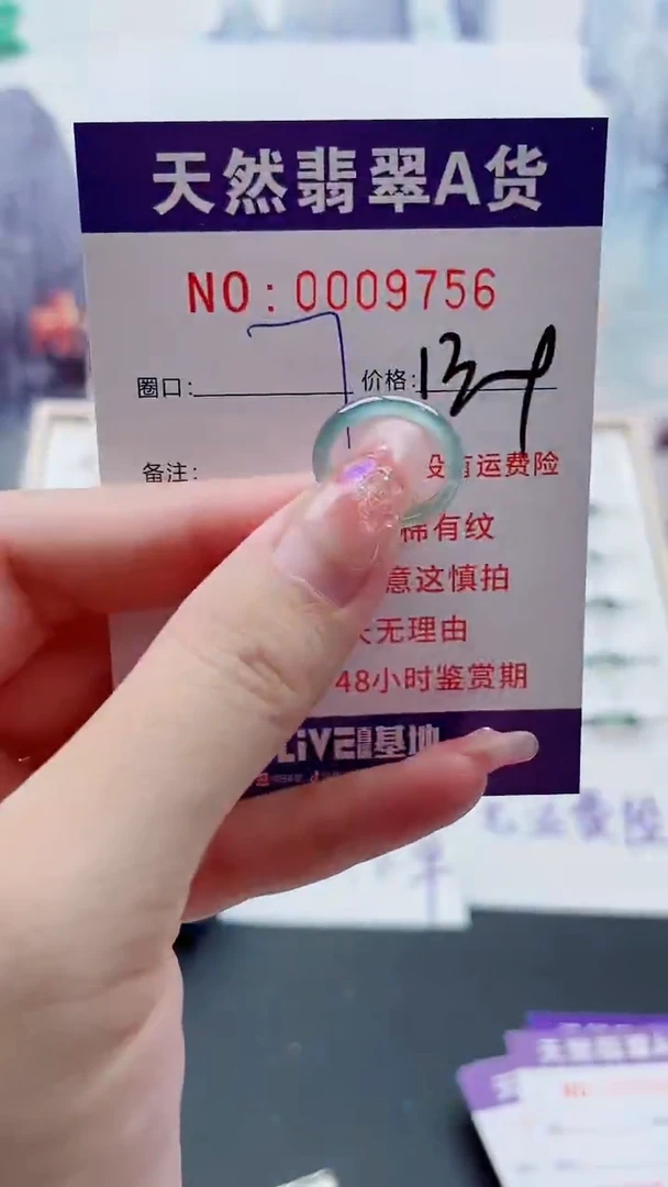 翡翠戒指未镶嵌翡翠9756