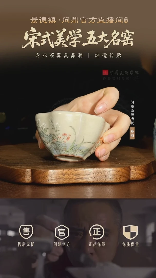 问鼎哥窑手绘单杯