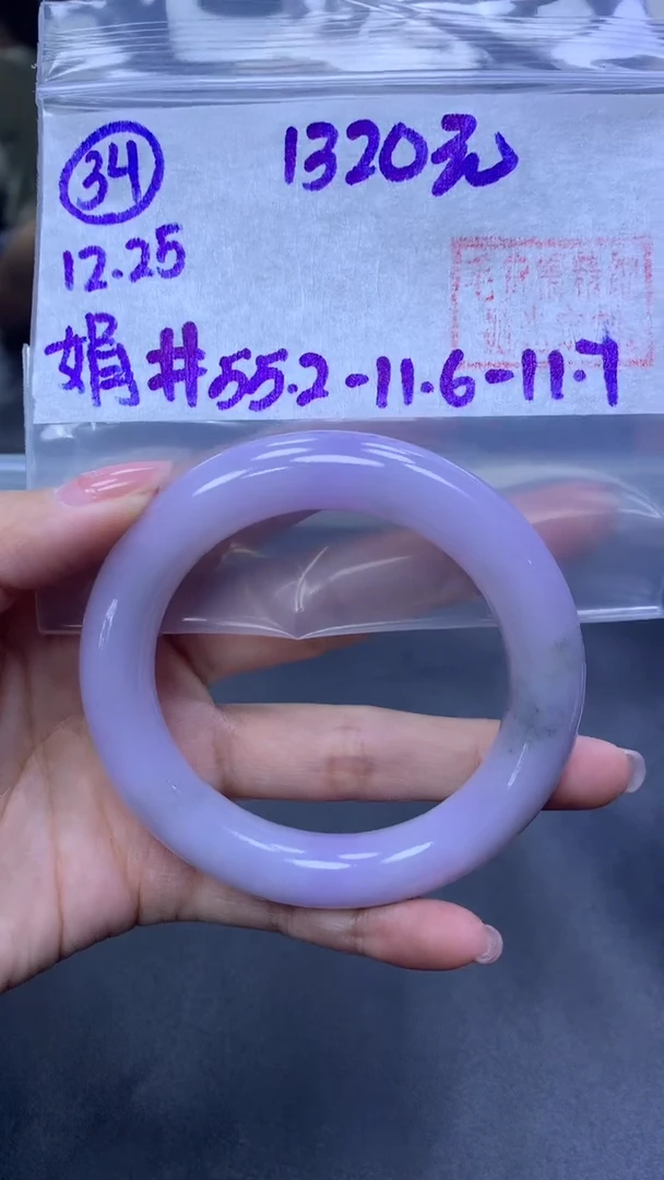 未镶嵌定制翡翠34手镯55.2+1320元+拍一发一