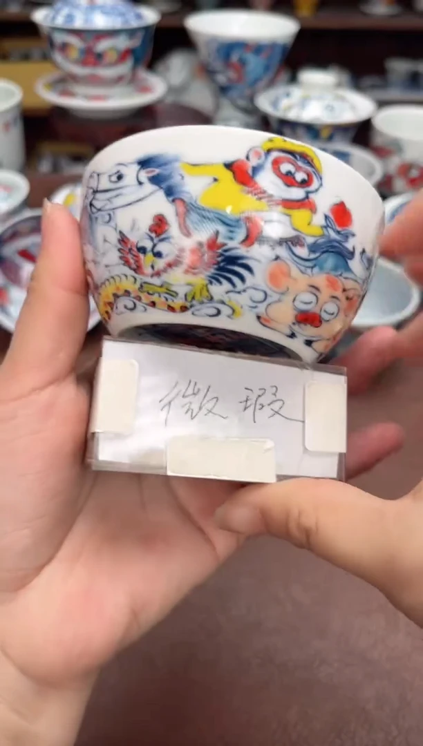 【闪购商品】微瑕福利价        十二生肖缸杯