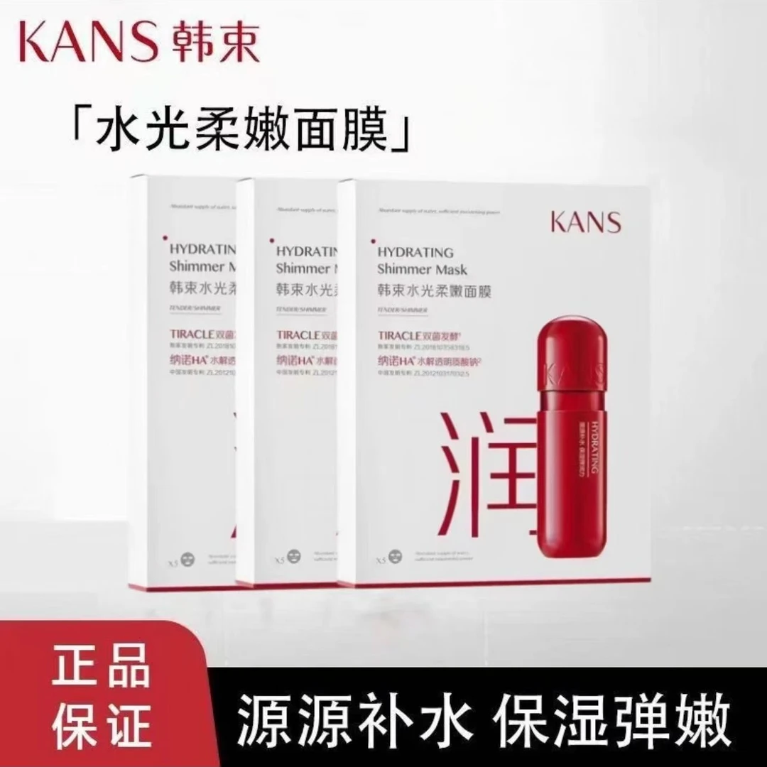 【盒装】韩束红蛮腰面膜水光柔嫩面膜补水保湿玻尿酸改善肌肤干燥