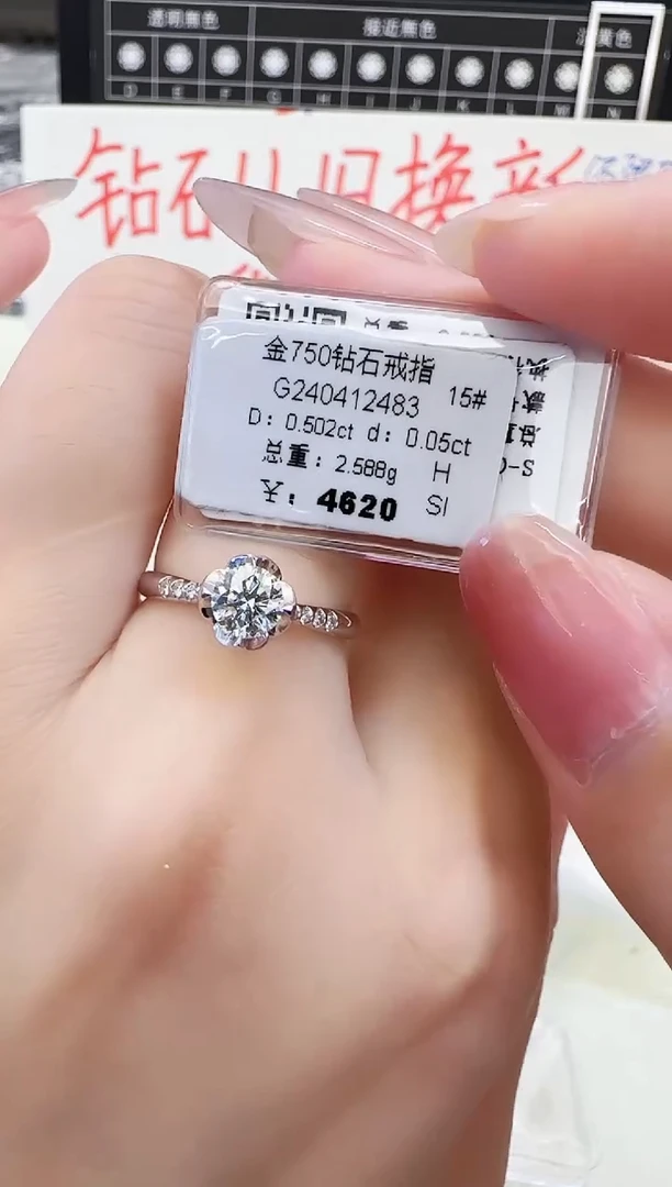 戒指/指环18K金镶嵌钻石戒指