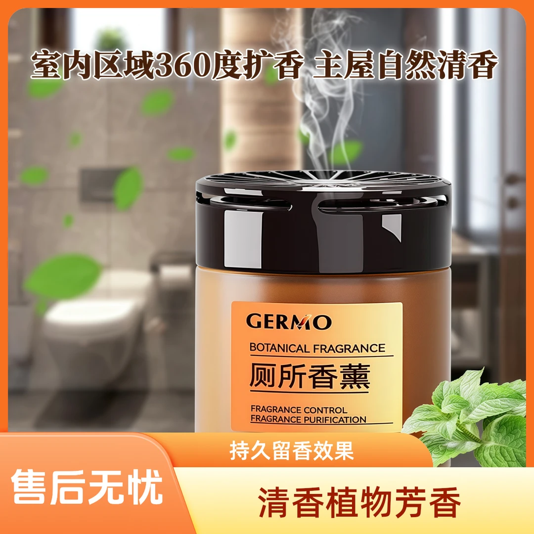 【拍1发2】厕所熏香香薰香氛除臭室内汽车香薰2025网红爆款茉莉40