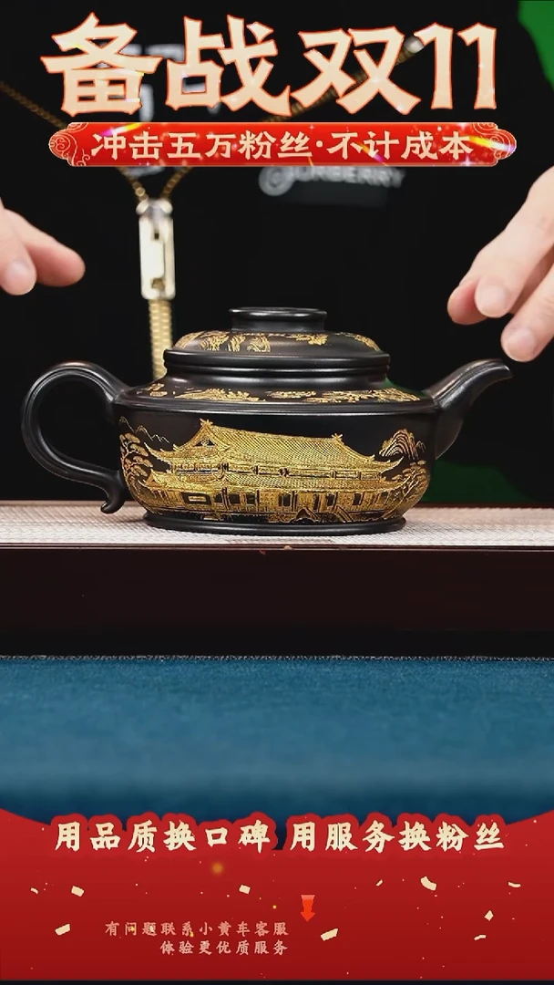 茶壶紫砂石黄 福源 描金刻清逸居