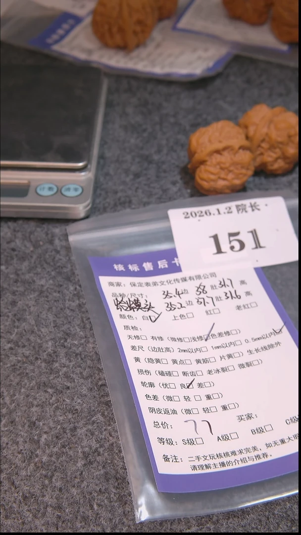 把件文玩核桃活****生蛤蟆头151諘帝文化