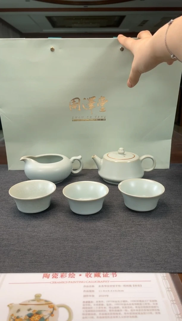 周泽堂天青柱础壶茶组