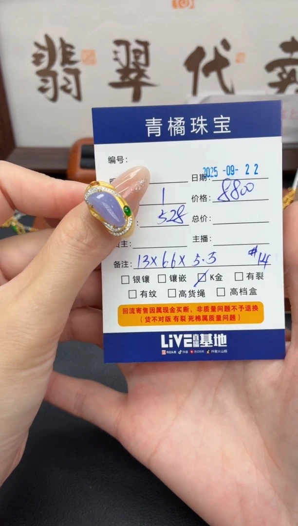 18K金镶嵌戒指翡翠一***买A货翡翠0922