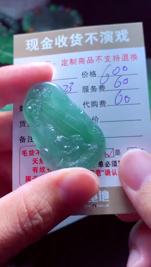 未镶嵌定制翡翠一****色翡翠毛货定制525846