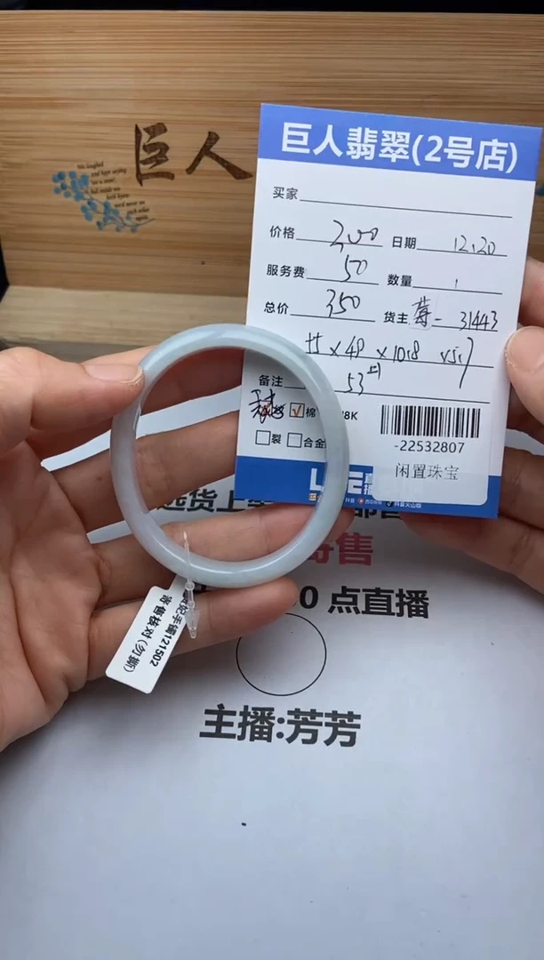 颈饰未镶嵌翡翠手镯多人-22532807