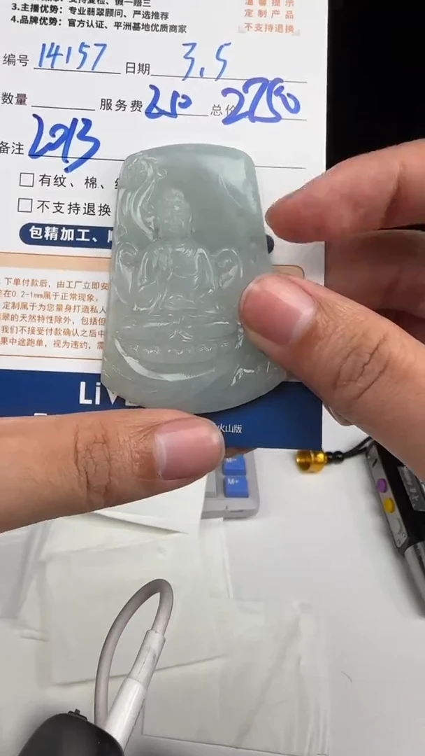 【闪购商品】定制翡翠未镶嵌14157（发货一个）