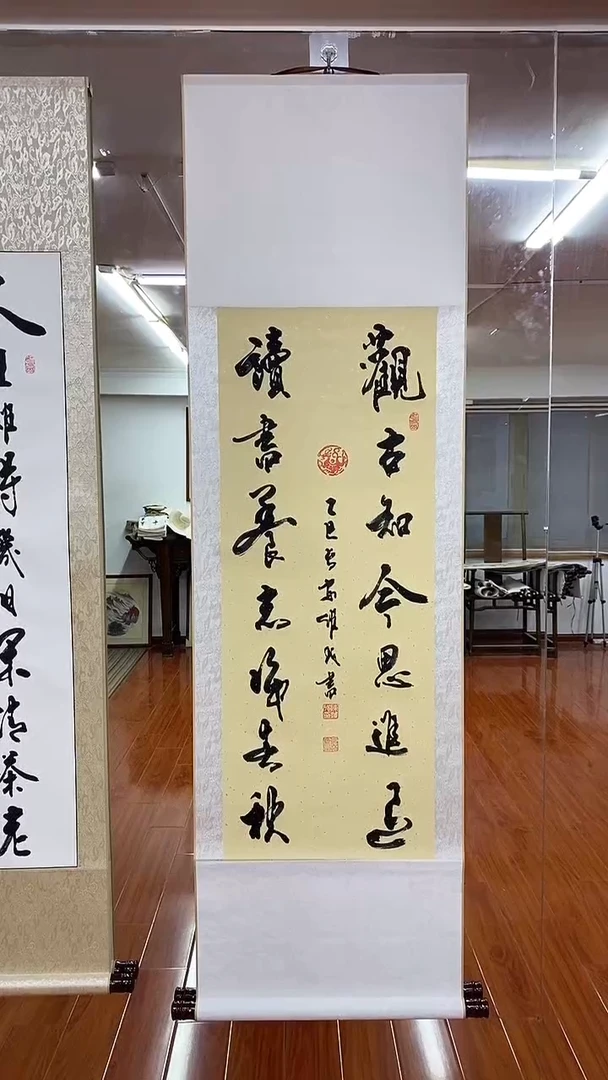 书法 陈维成  观古知今  竖轴