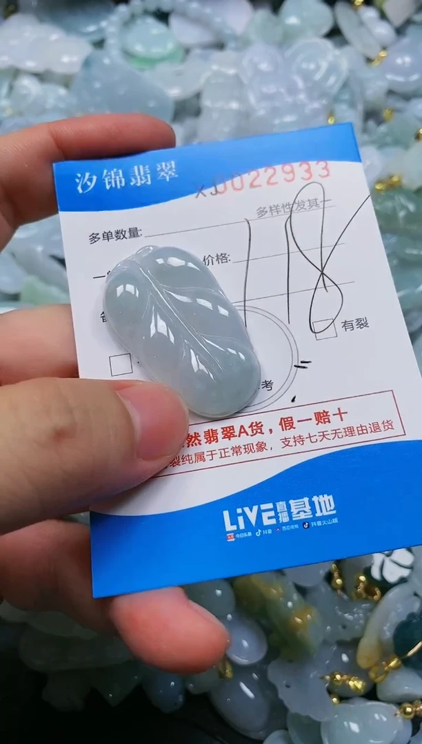 翡翠未镶嵌颈饰闪购商品0022933