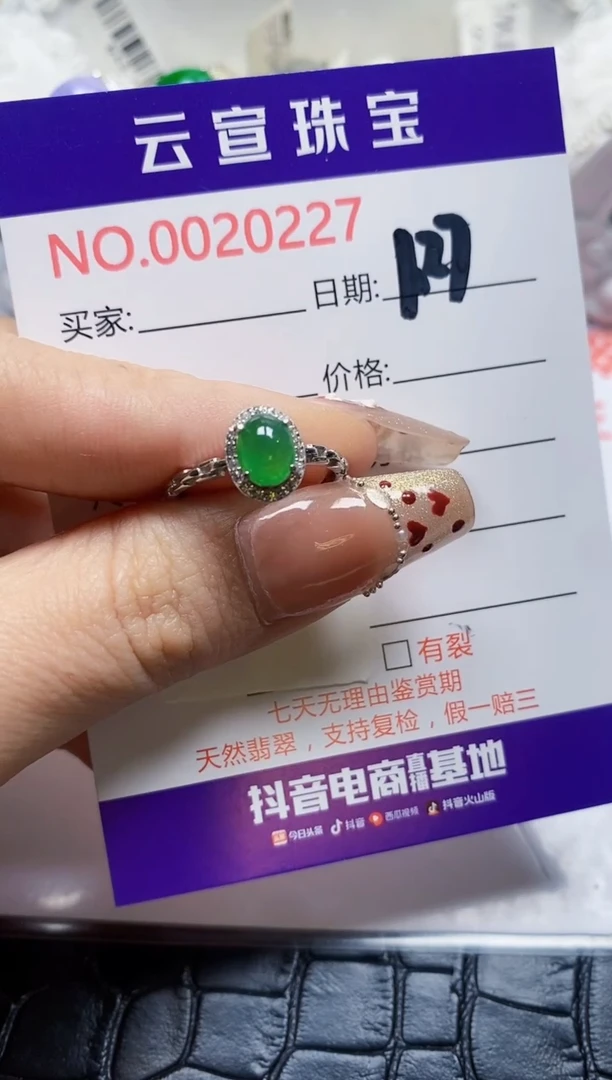 【闪购商品】翡翠戒指银S925镶嵌/0227