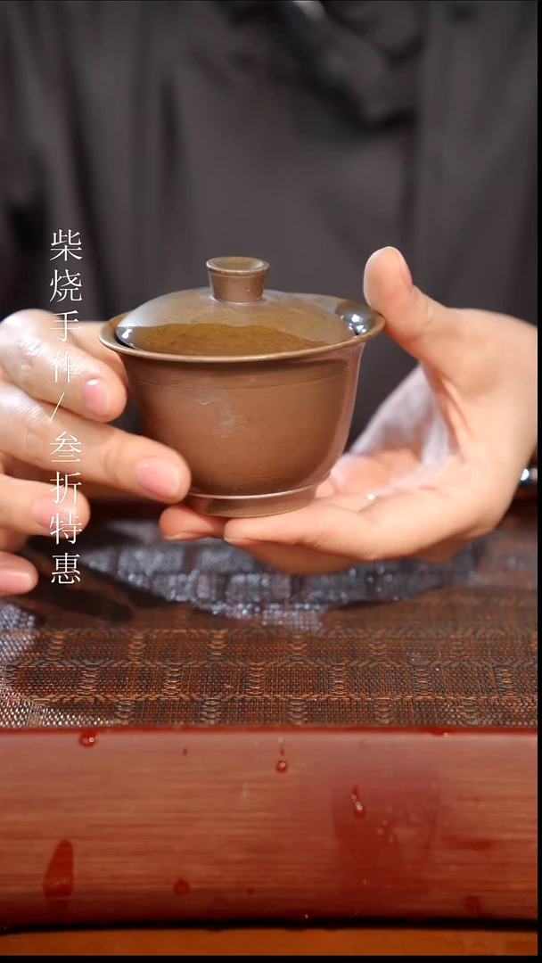 陶瓷奢瓷/瑞寅柴烧茶器（盖碗）1863