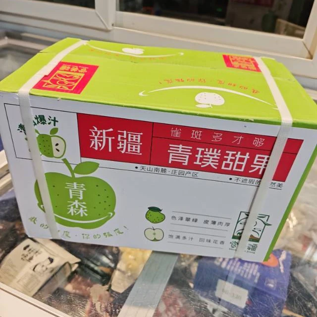 新疆青森王林苹果中小果1箱5斤