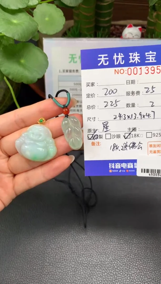 18K金镶嵌定制翡翠美*Z485