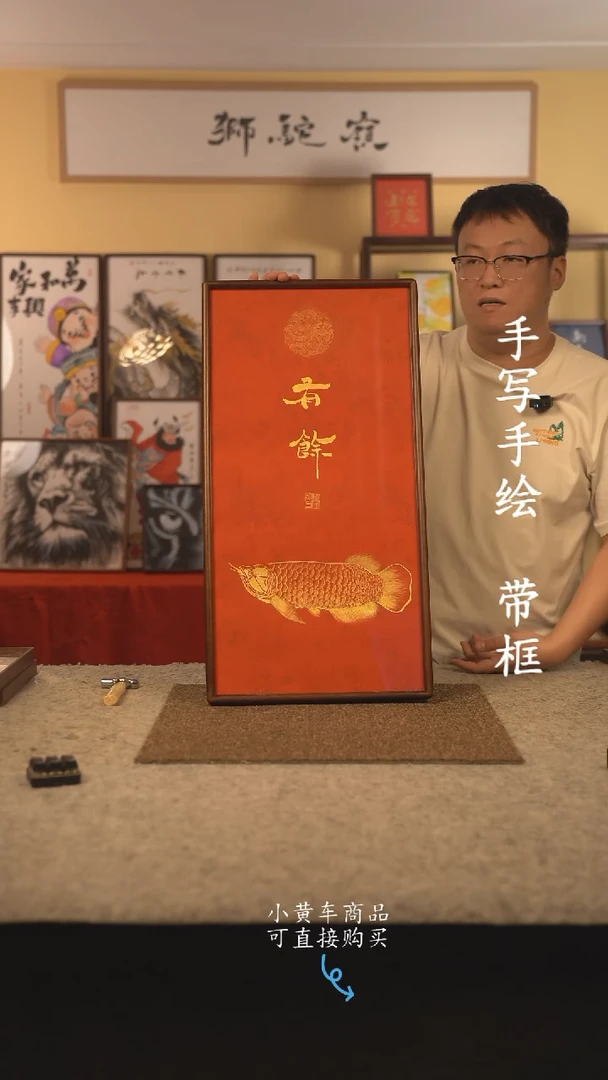 书法35*70 书法摆（挂）件 编号 有余