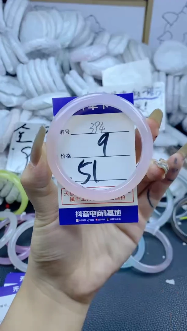 手镯玛瑙/玉髓合金394