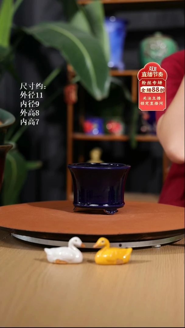 【石湾花盆】4.5寸三脚圆盆瑕盆 随机发货 蓝釉