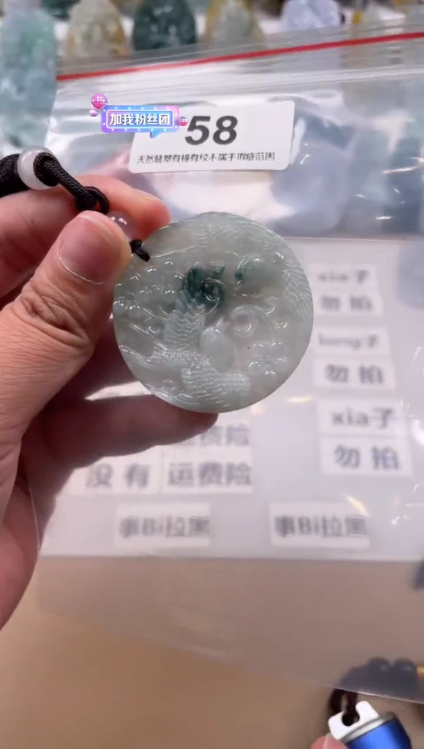 【闪购商品】翡翠颈饰未镶嵌天然缅甸A货翡翠58