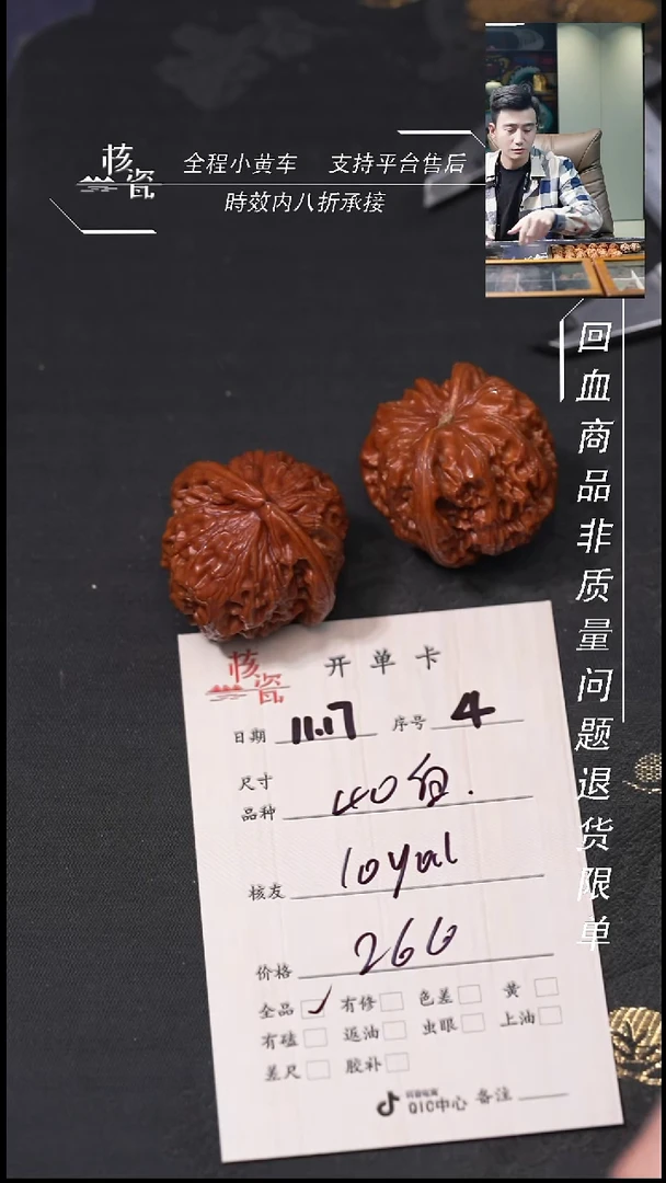 把件文玩核桃L****e40白狮子4