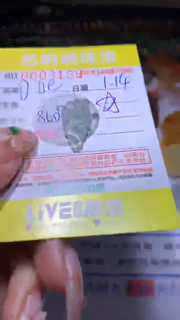 【闪购商品】定制翡翠未镶嵌MJX026209