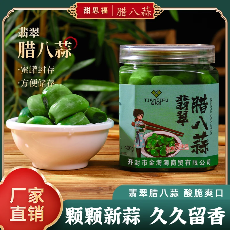 甜思福罐装腊八蒜鲜嫩优质醋泡大蒜绿蒜紫皮大蒜萝卜干香辣脆榨菜