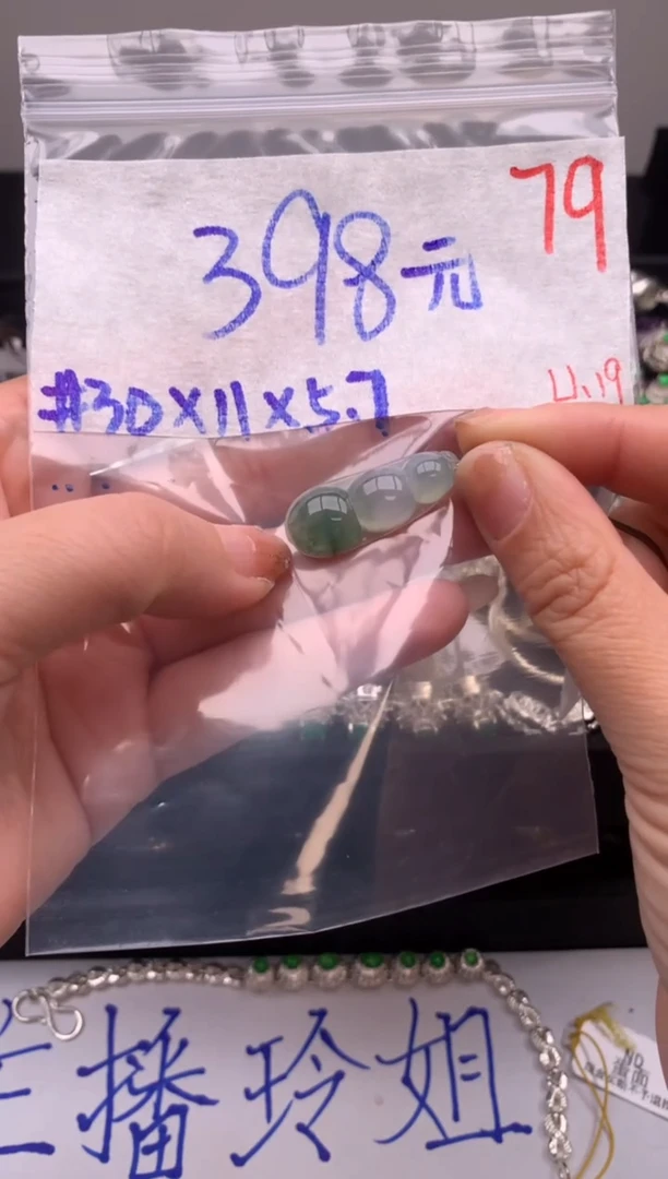 【闪购商品】定制翡翠未镶嵌毛货需精细抛光拍一发一