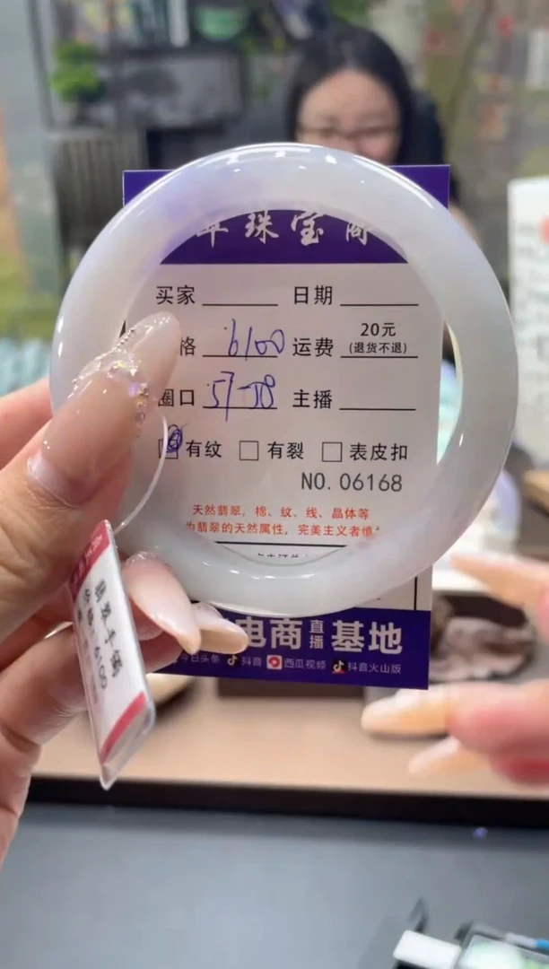 未镶嵌手镯翡翠6168*****