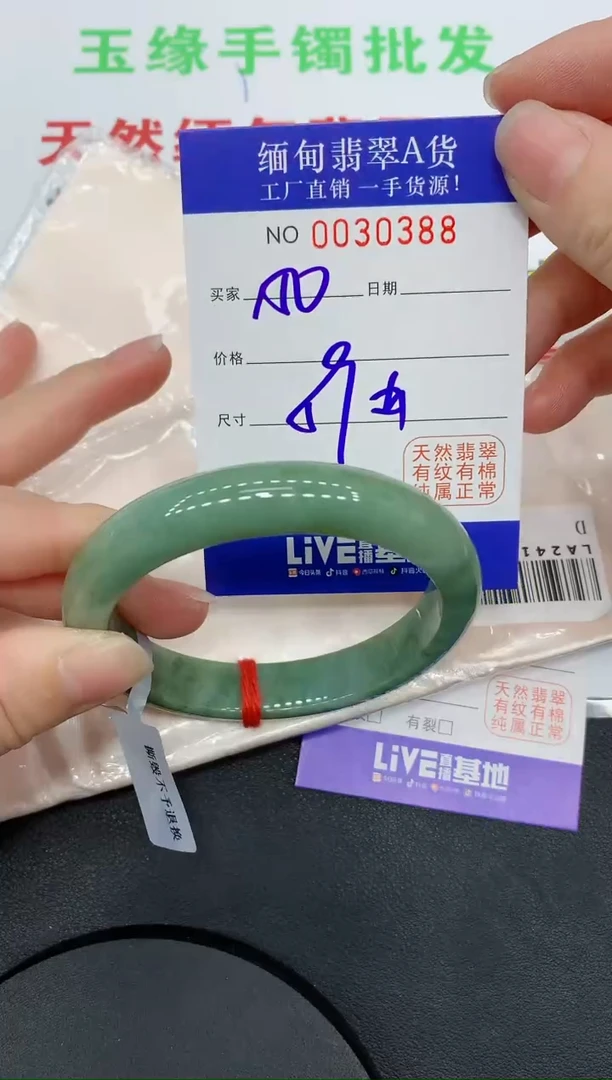 未镶嵌手镯翡翠0388缅甸翡翠手镯