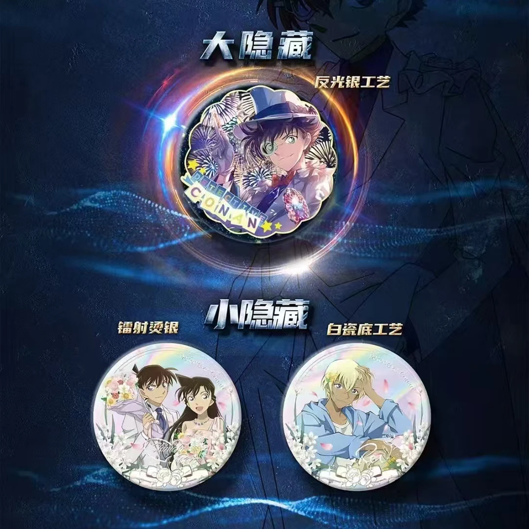 【拆袋】《名侦探柯南》系列吧唧第二弹徽章盲盒（嗨谷）