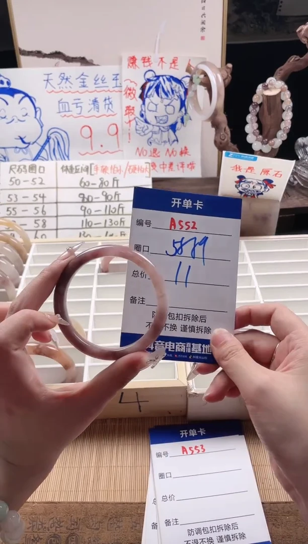 【闪购商品】石英质玉手镯未镶嵌A552