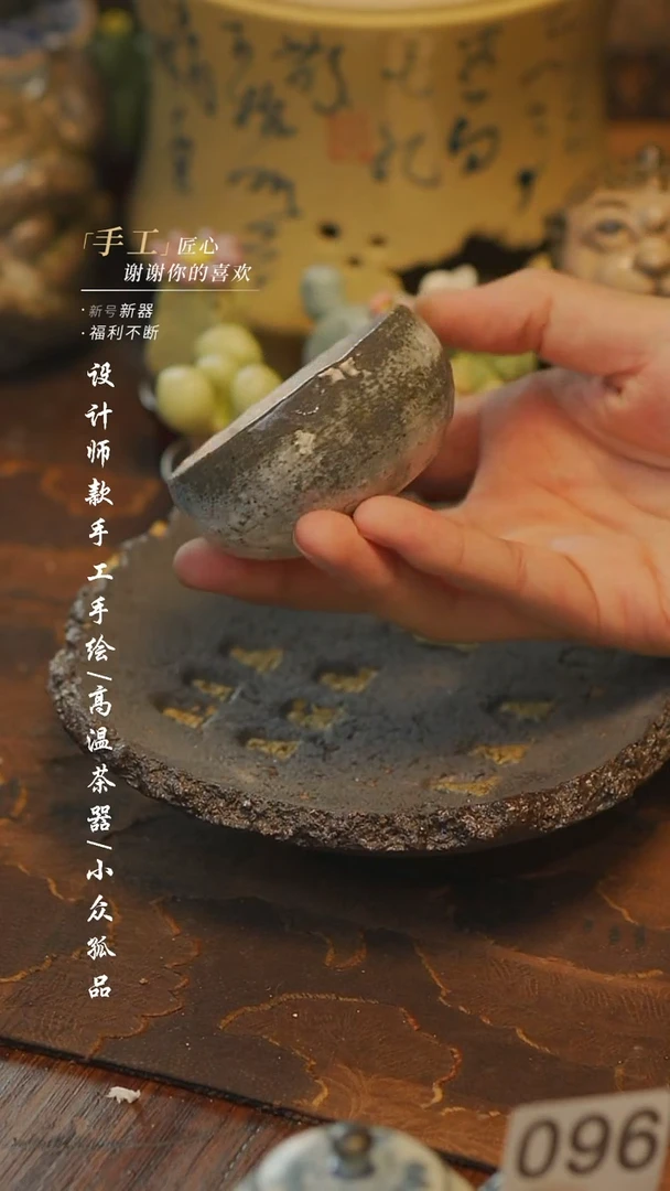 【吾二陶艺】瓷片***098