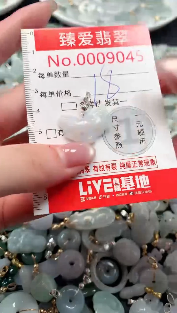 吊坠(不含链)未镶嵌翡翠9143